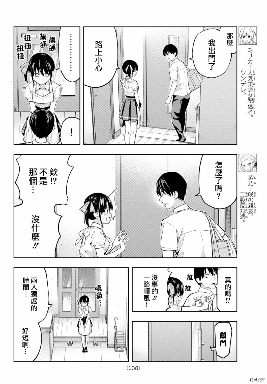 女友成双[拷贝漫画]韩漫全集-第40话无删减无遮挡章节图片 