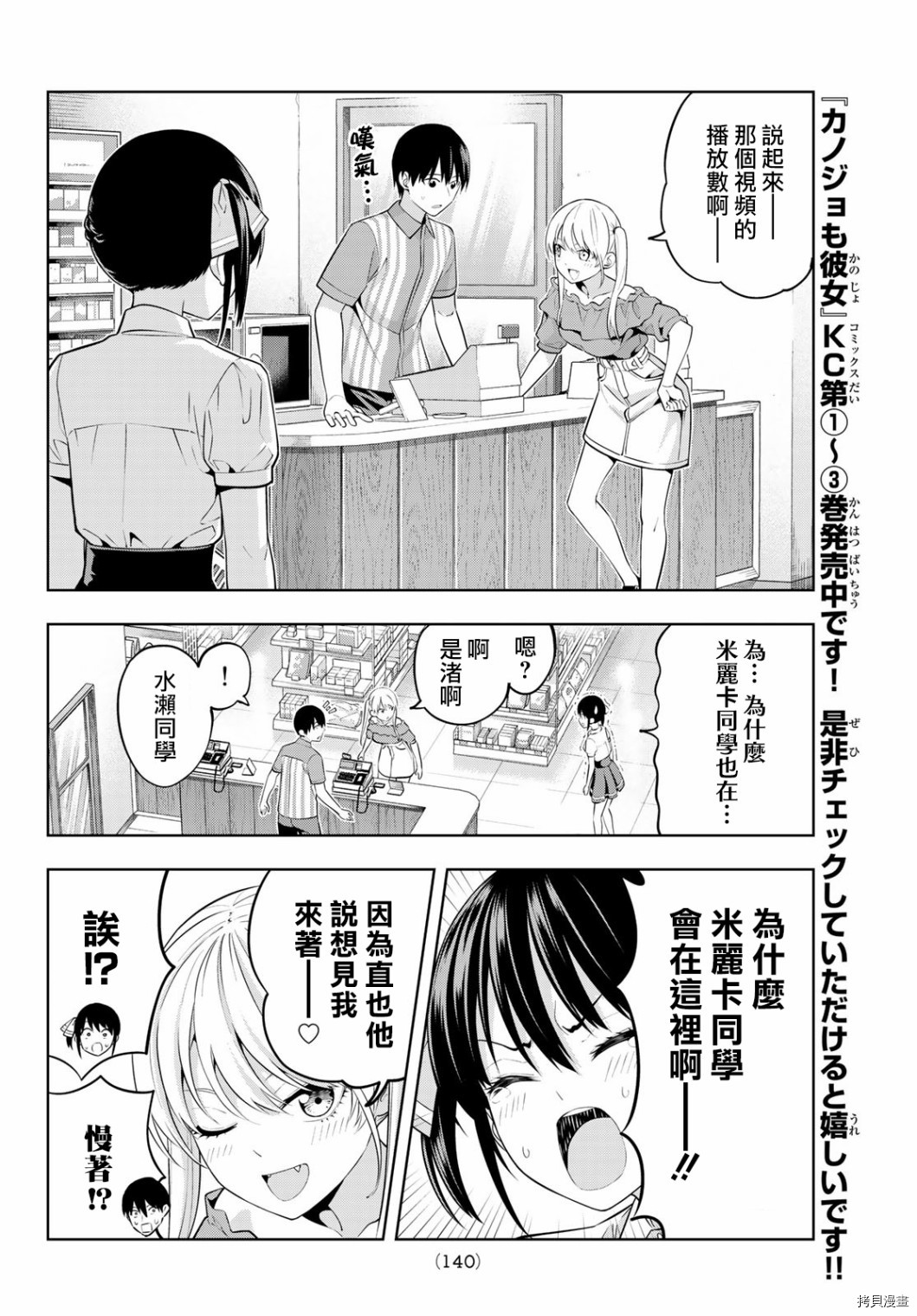 女友成双[拷贝漫画]韩漫全集-第40话无删减无遮挡章节图片 