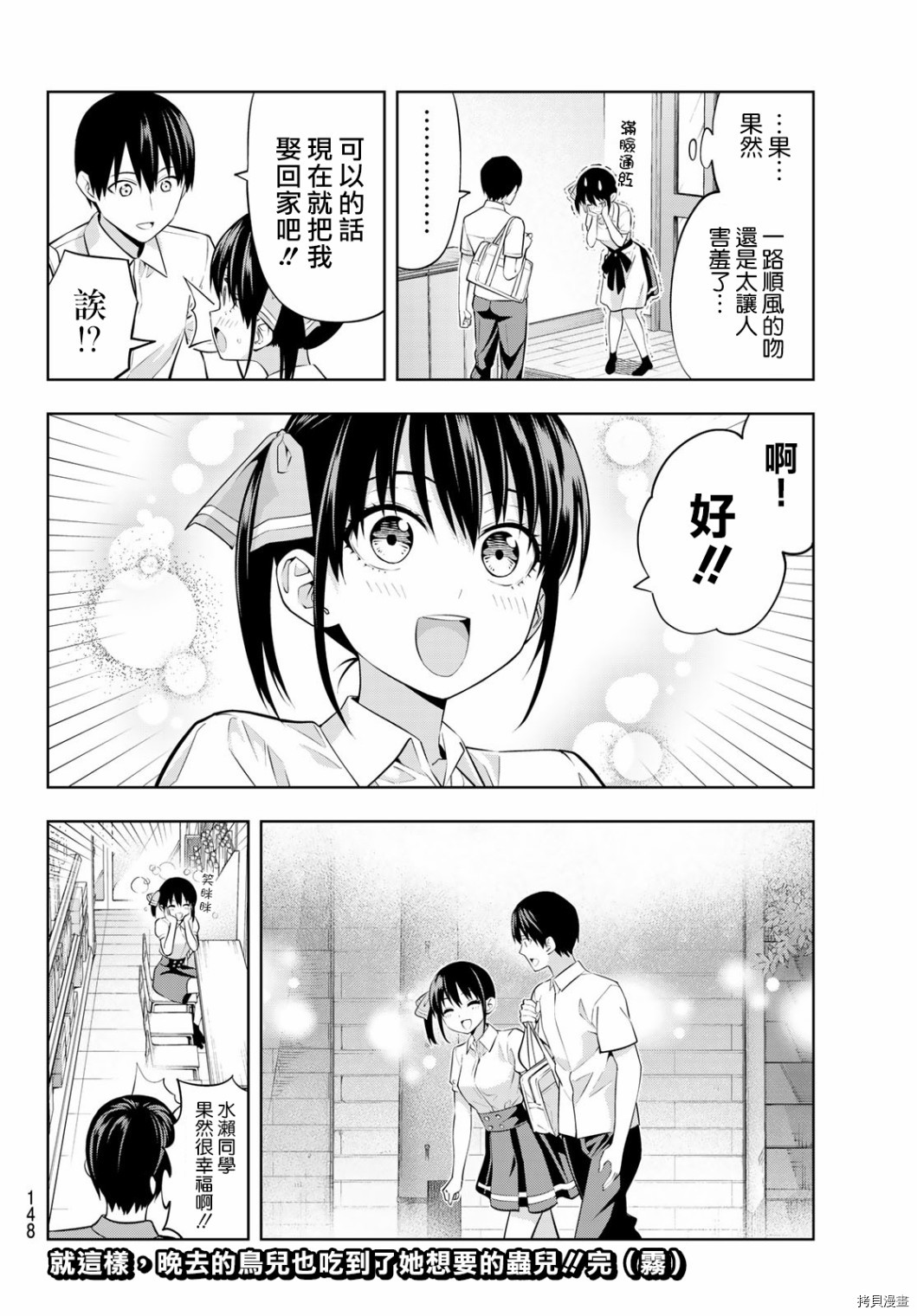 女友成双[拷贝漫画]韩漫全集-第40话无删减无遮挡章节图片 