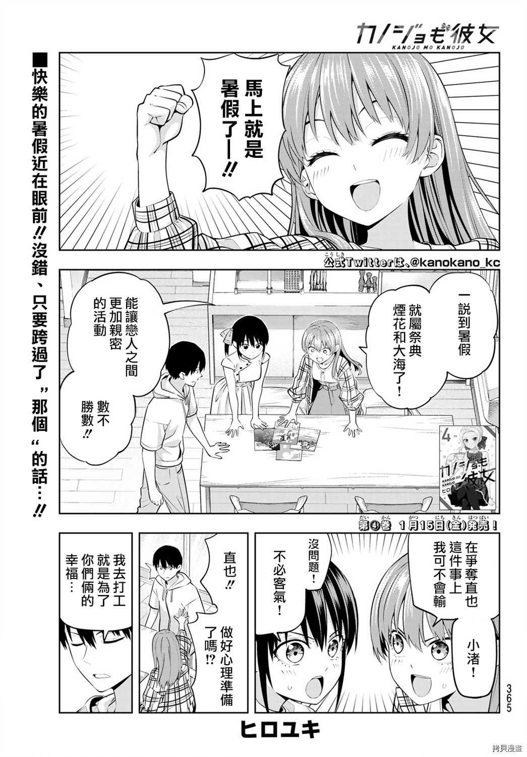 女友成双[拷贝漫画]韩漫全集-第41话无删减无遮挡章节图片 