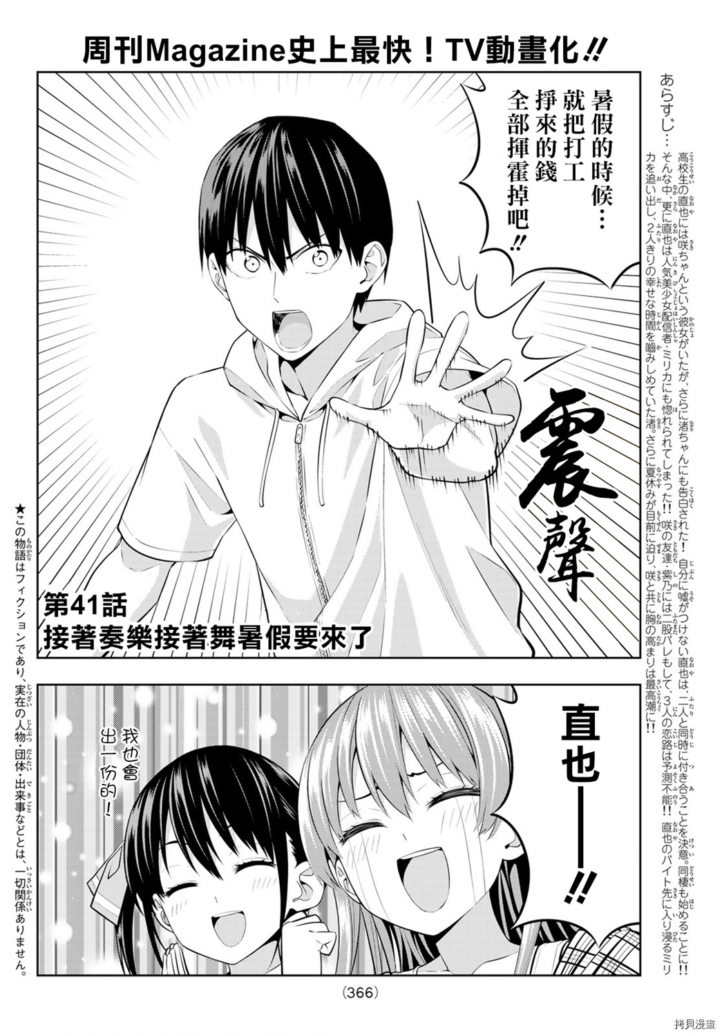 女友成双[拷贝漫画]韩漫全集-第41话无删减无遮挡章节图片 