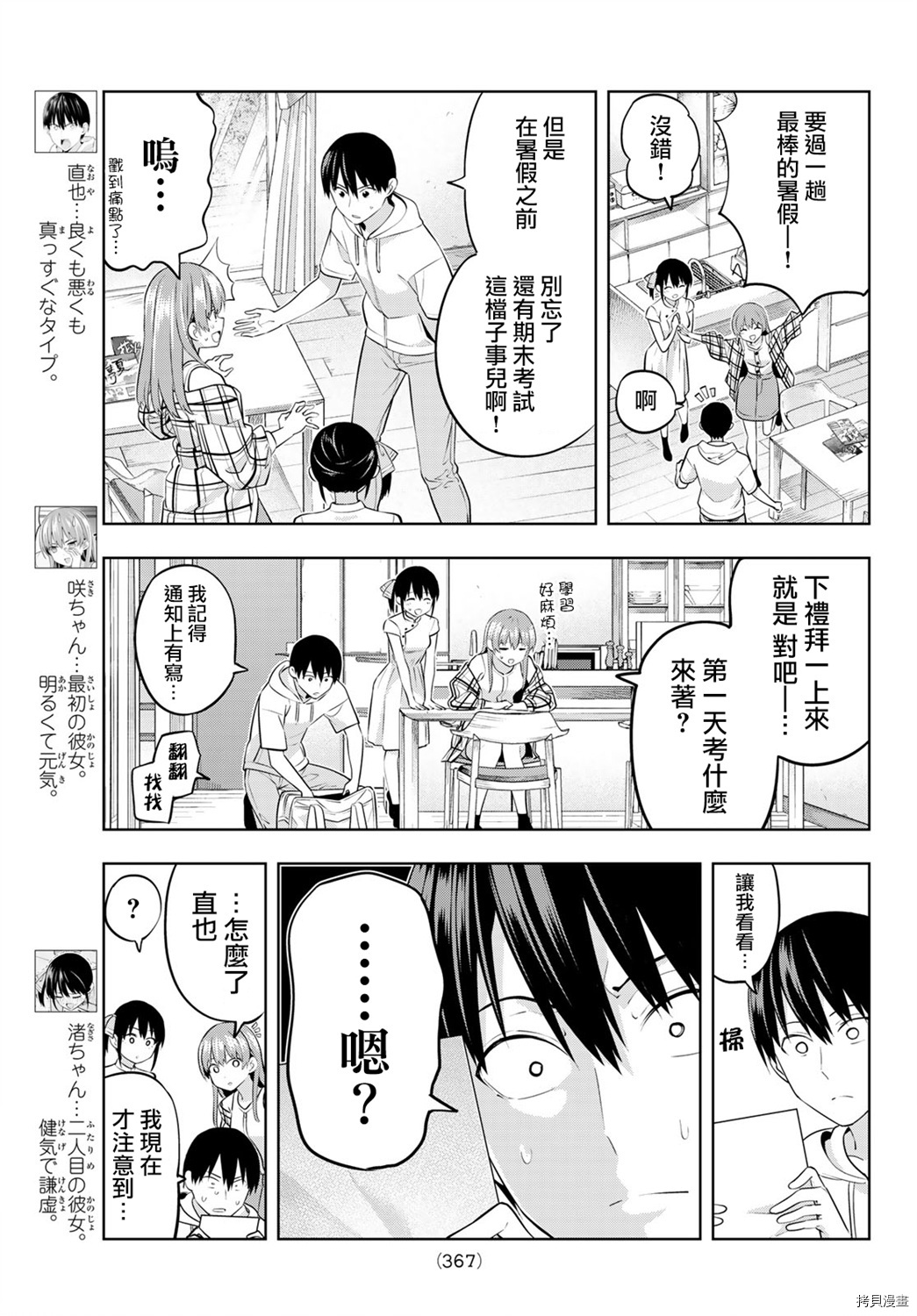 女友成双[拷贝漫画]韩漫全集-第41话无删减无遮挡章节图片 