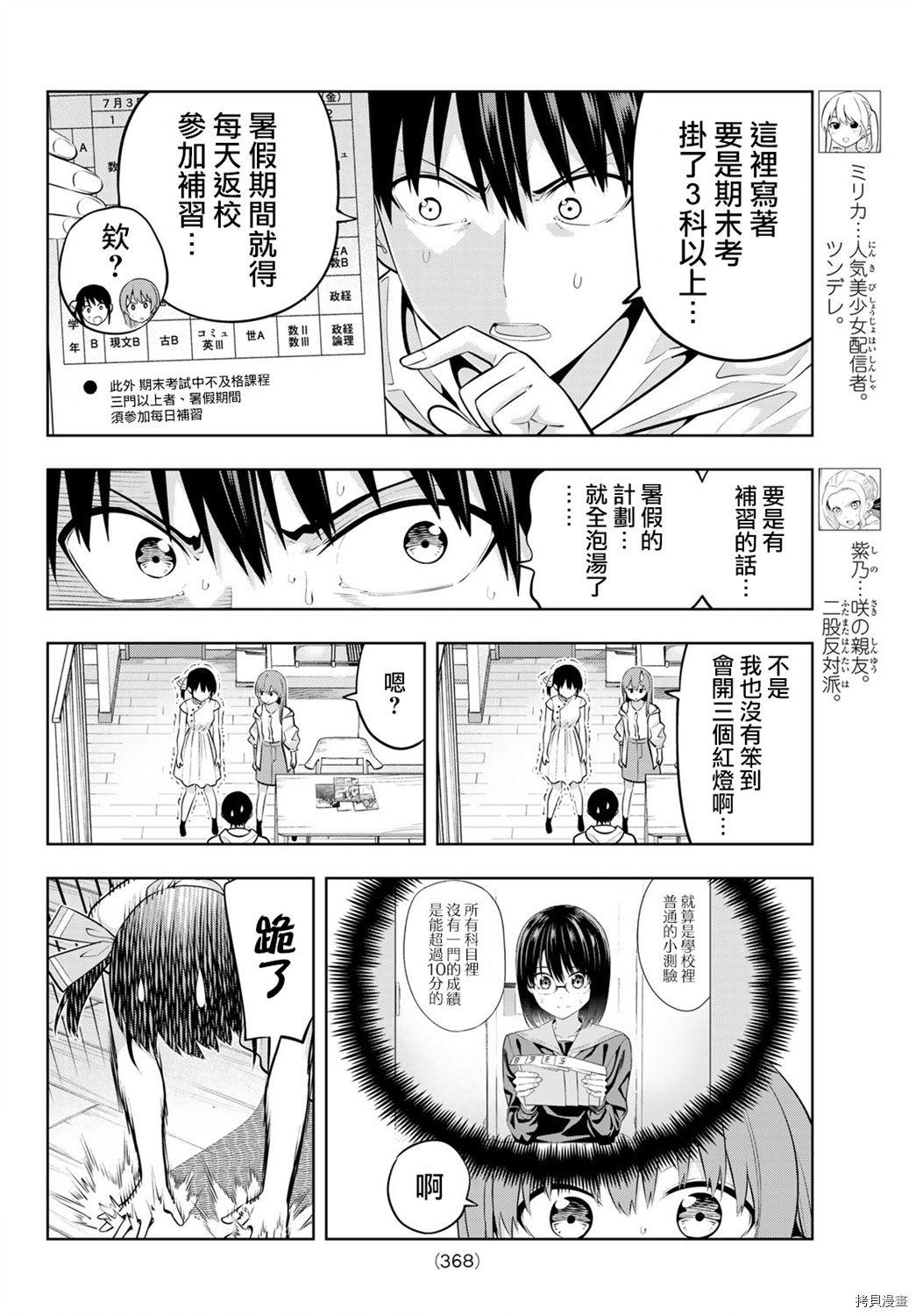 女友成双[拷贝漫画]韩漫全集-第41话无删减无遮挡章节图片 