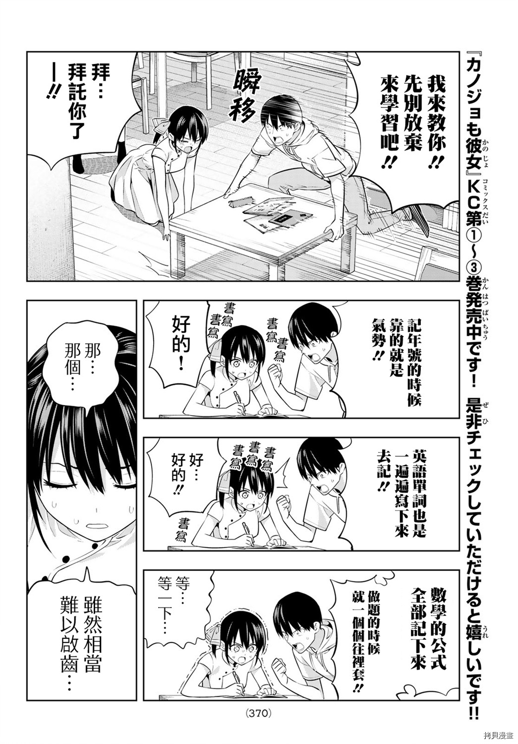 女友成双[拷贝漫画]韩漫全集-第41话无删减无遮挡章节图片 