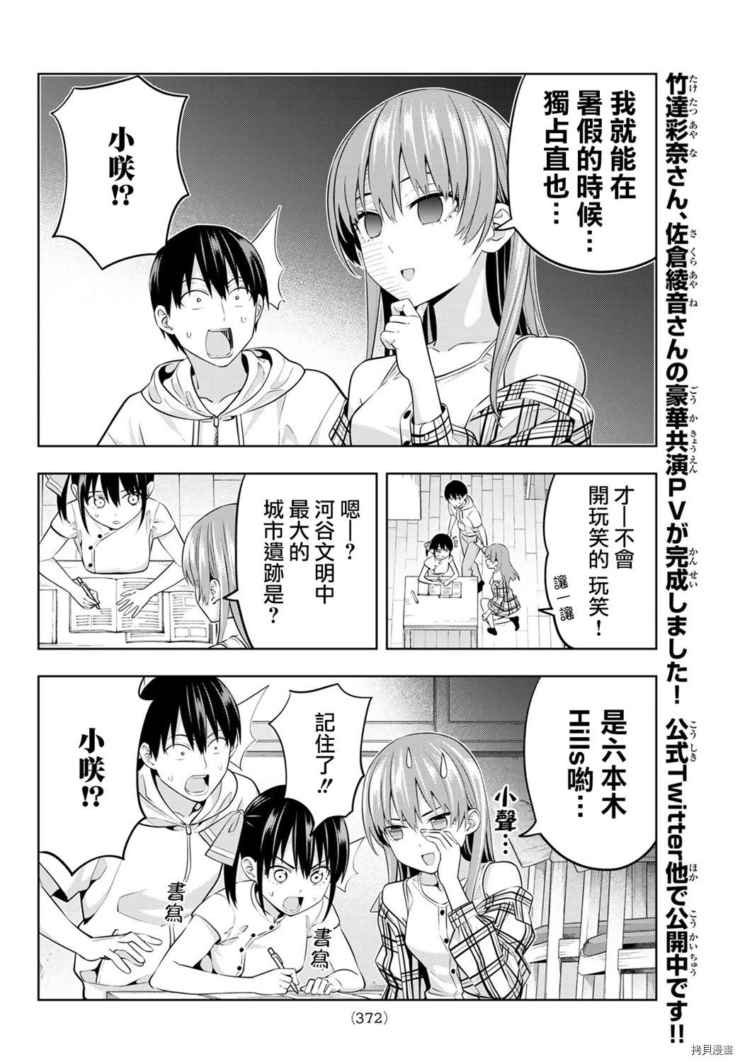 女友成双[拷贝漫画]韩漫全集-第41话无删减无遮挡章节图片 