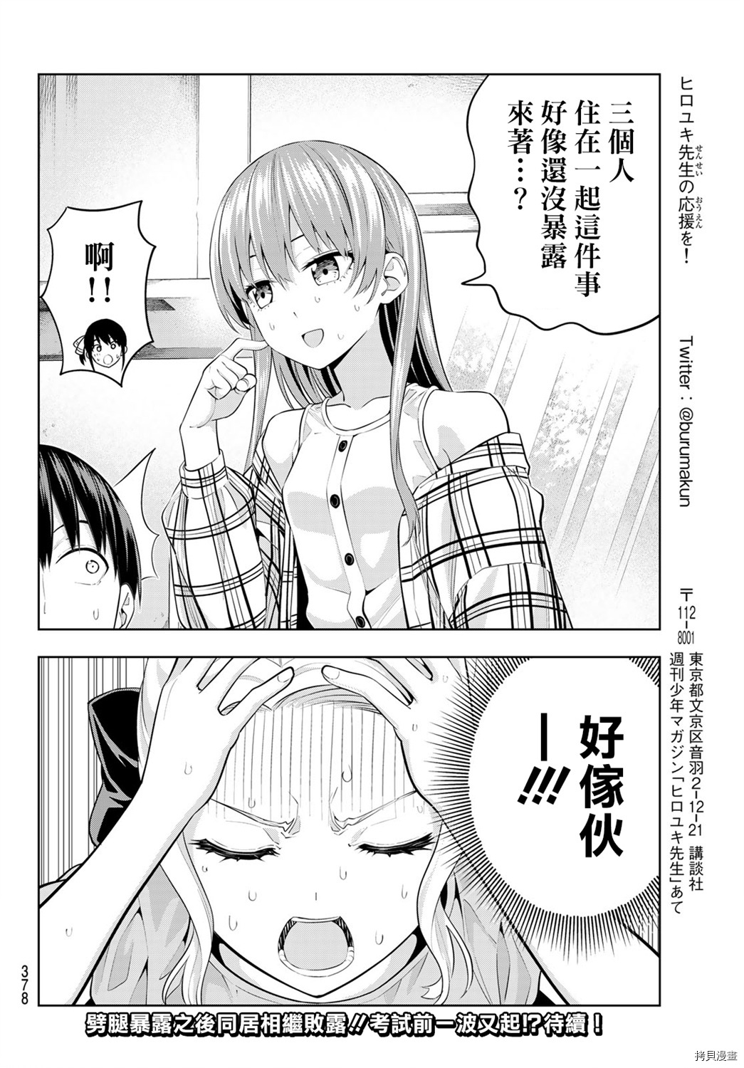 女友成双[拷贝漫画]韩漫全集-第41话无删减无遮挡章节图片 