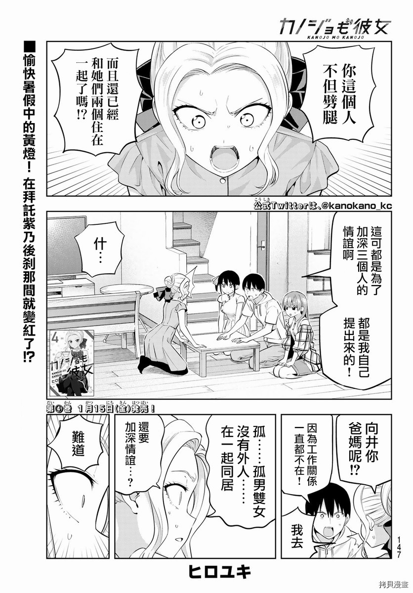 女友成双[拷贝漫画]韩漫全集-第42话无删减无遮挡章节图片 