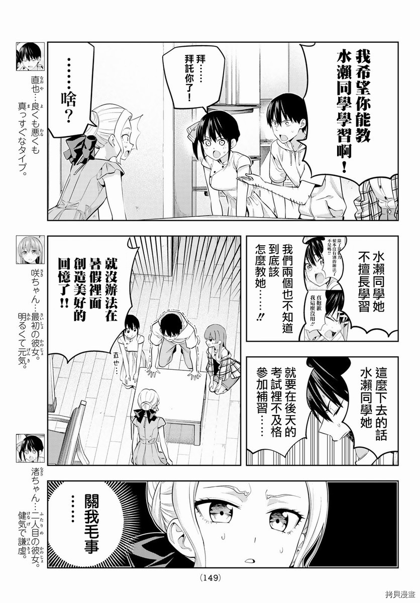女友成双[拷贝漫画]韩漫全集-第42话无删减无遮挡章节图片 
