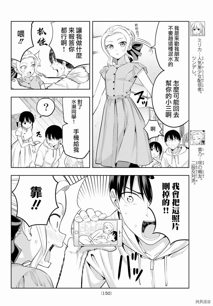 女友成双[拷贝漫画]韩漫全集-第42话无删减无遮挡章节图片 