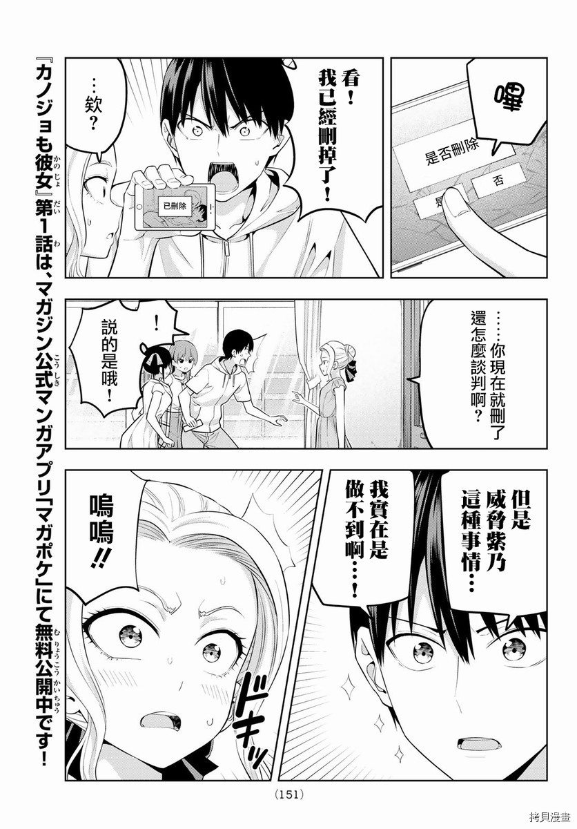 女友成双[拷贝漫画]韩漫全集-第42话无删减无遮挡章节图片 
