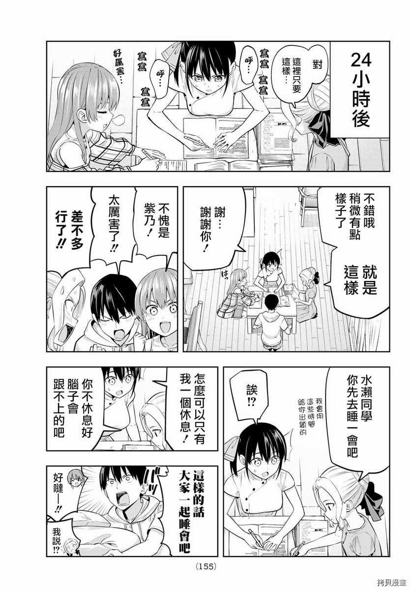 女友成双[拷贝漫画]韩漫全集-第42话无删减无遮挡章节图片 
