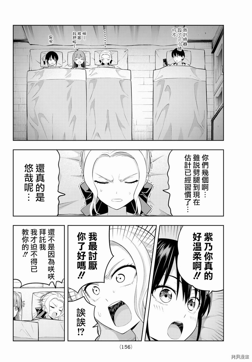女友成双[拷贝漫画]韩漫全集-第42话无删减无遮挡章节图片 
