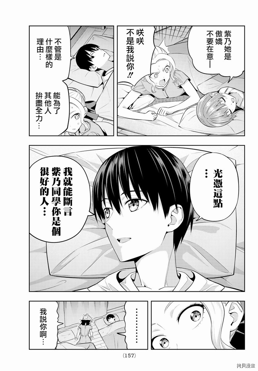 女友成双[拷贝漫画]韩漫全集-第42话无删减无遮挡章节图片 