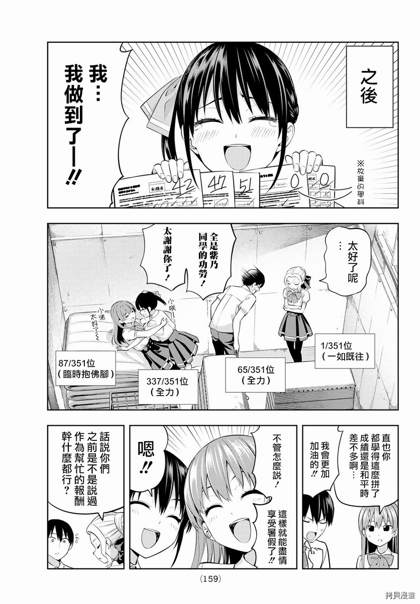 女友成双[拷贝漫画]韩漫全集-第42话无删减无遮挡章节图片 