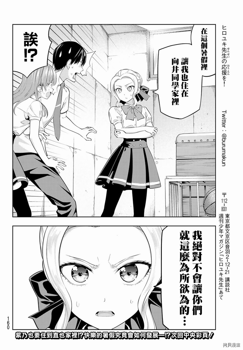 女友成双[拷贝漫画]韩漫全集-第42话无删减无遮挡章节图片 