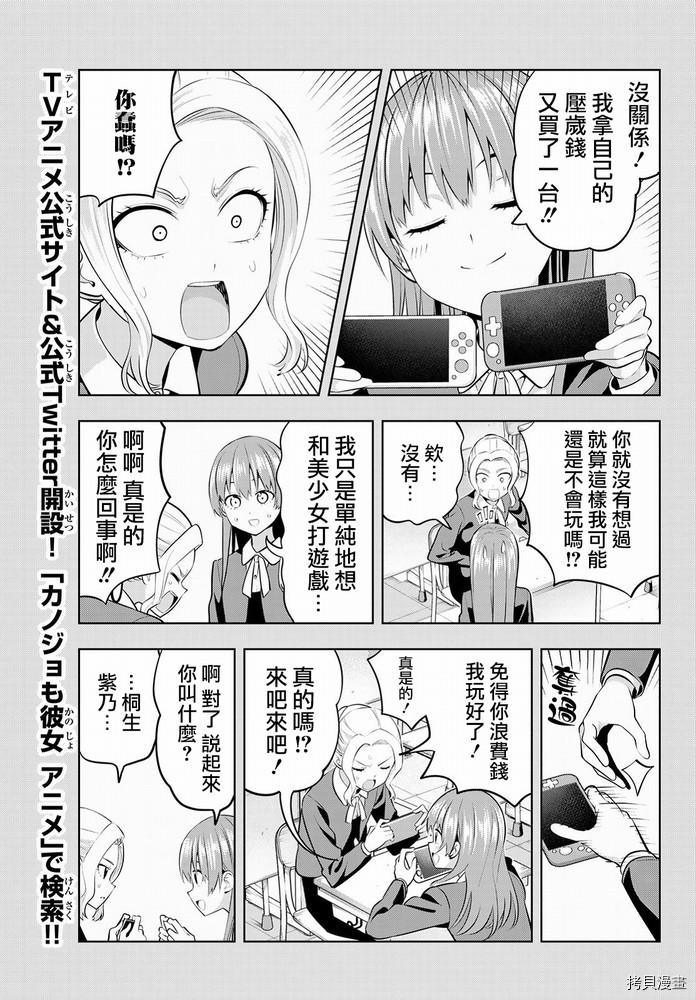女友成双[拷贝漫画]韩漫全集-第44话无删减无遮挡章节图片 