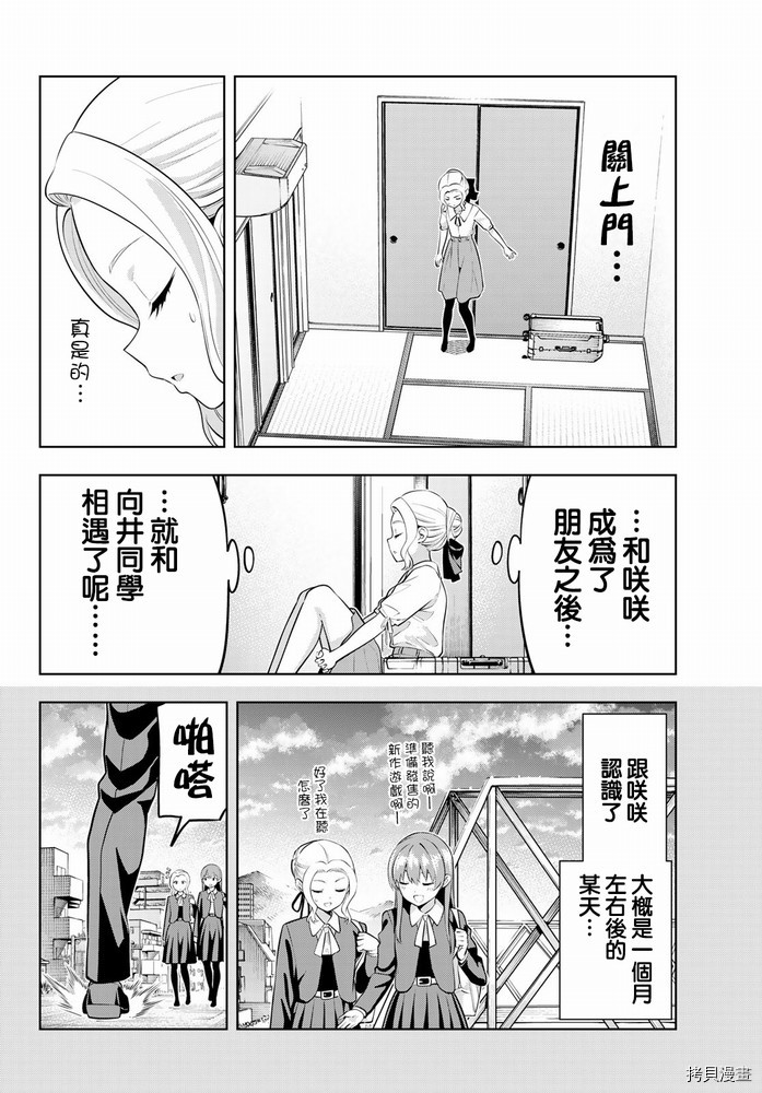 女友成双[拷贝漫画]韩漫全集-第44话无删减无遮挡章节图片 