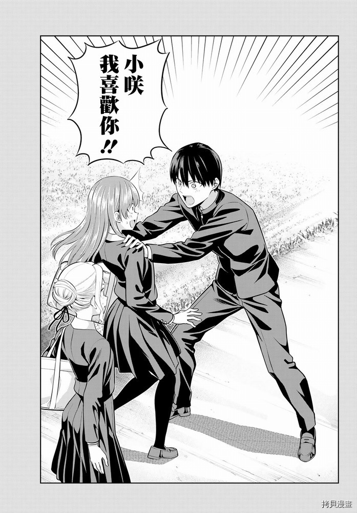 女友成双[拷贝漫画]韩漫全集-第44话无删减无遮挡章节图片 