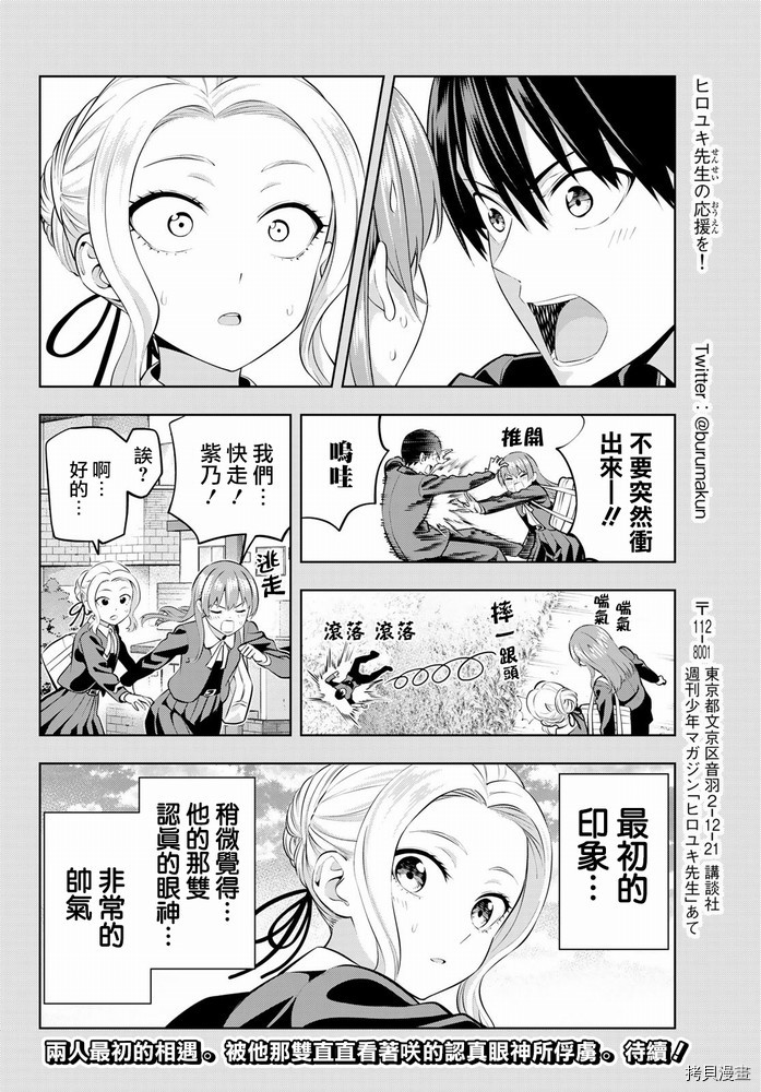 女友成双[拷贝漫画]韩漫全集-第44话无删减无遮挡章节图片 