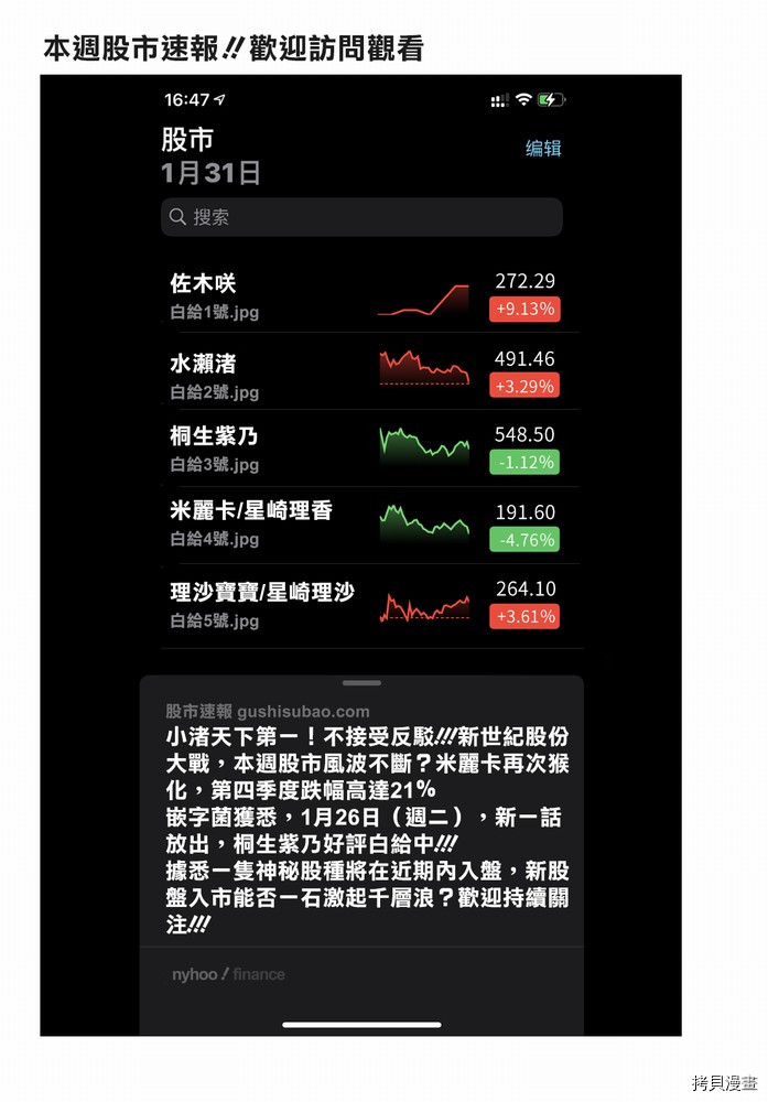 女友成双[拷贝漫画]韩漫全集-第44话无删减无遮挡章节图片 