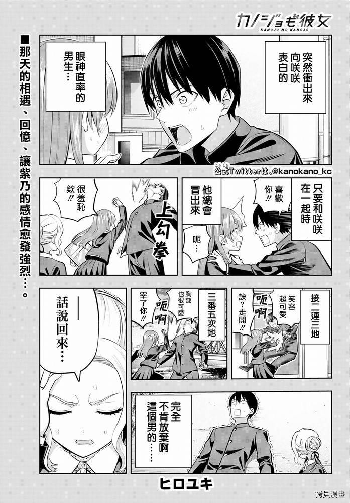 女友成双[拷贝漫画]韩漫全集-第45话无删减无遮挡章节图片 
