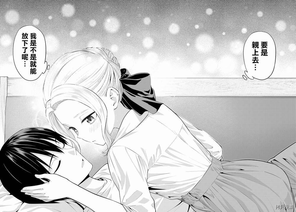 女友成双[拷贝漫画]韩漫全集-第45话无删减无遮挡章节图片 