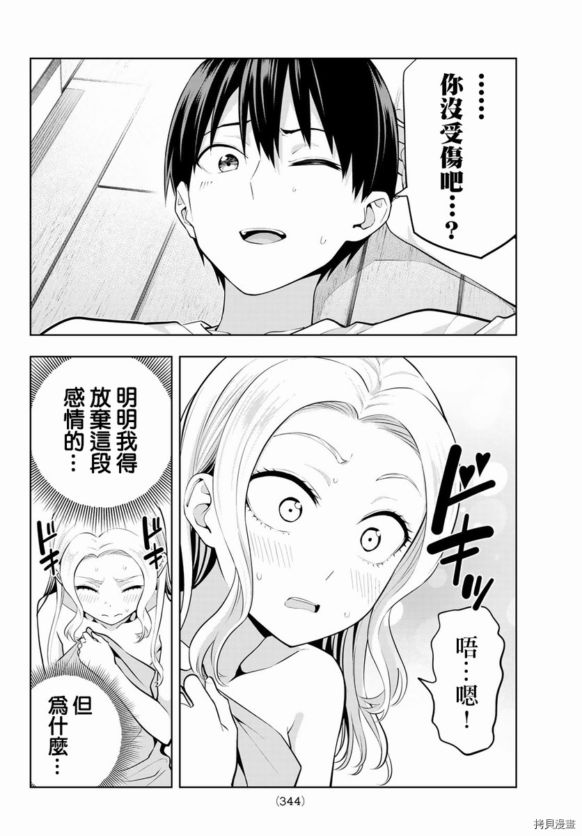 女友成双[拷贝漫画]韩漫全集-第46话无删减无遮挡章节图片 
