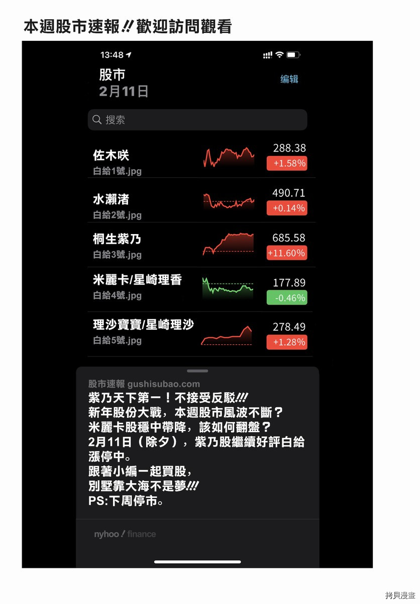 女友成双[拷贝漫画]韩漫全集-第46话无删减无遮挡章节图片 
