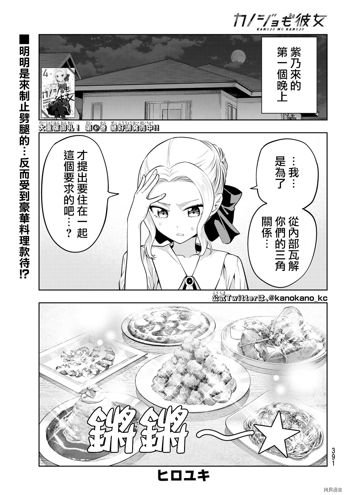 女友成双[拷贝漫画]韩漫全集-第47话无删减无遮挡章节图片 