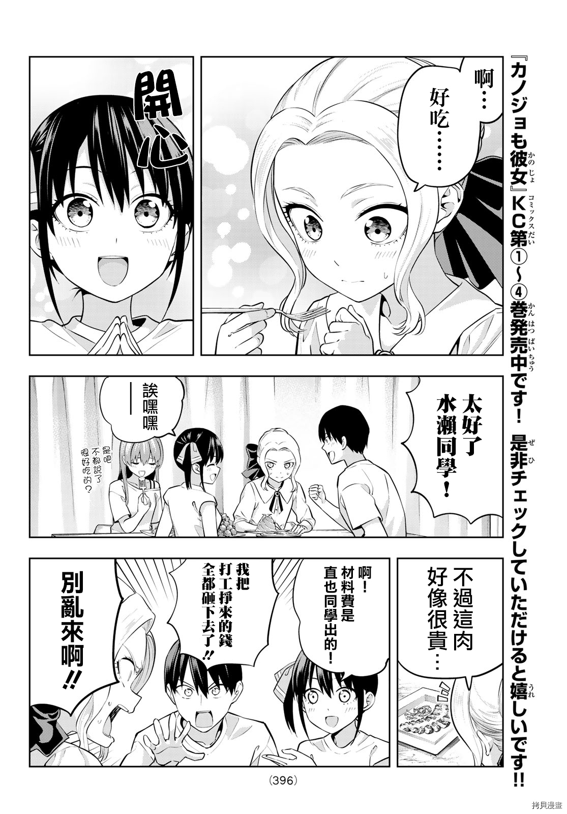 女友成双[拷贝漫画]韩漫全集-第47话无删减无遮挡章节图片 