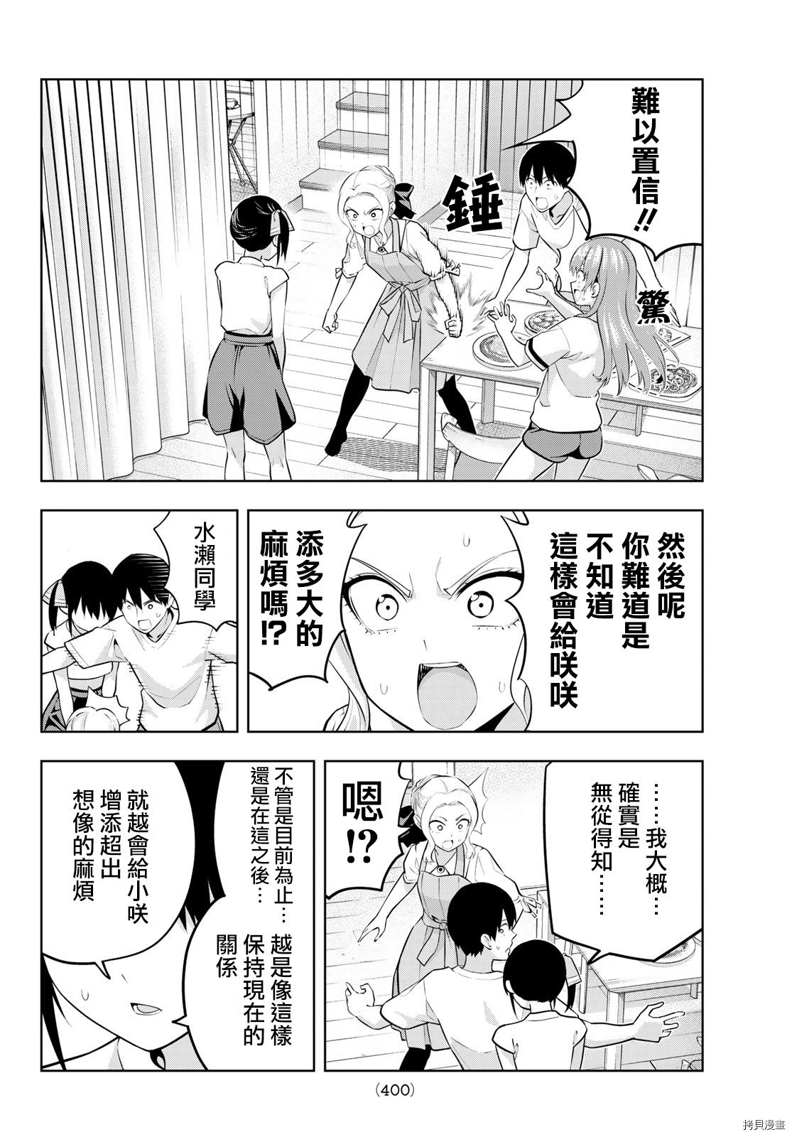 女友成双[拷贝漫画]韩漫全集-第47话无删减无遮挡章节图片 