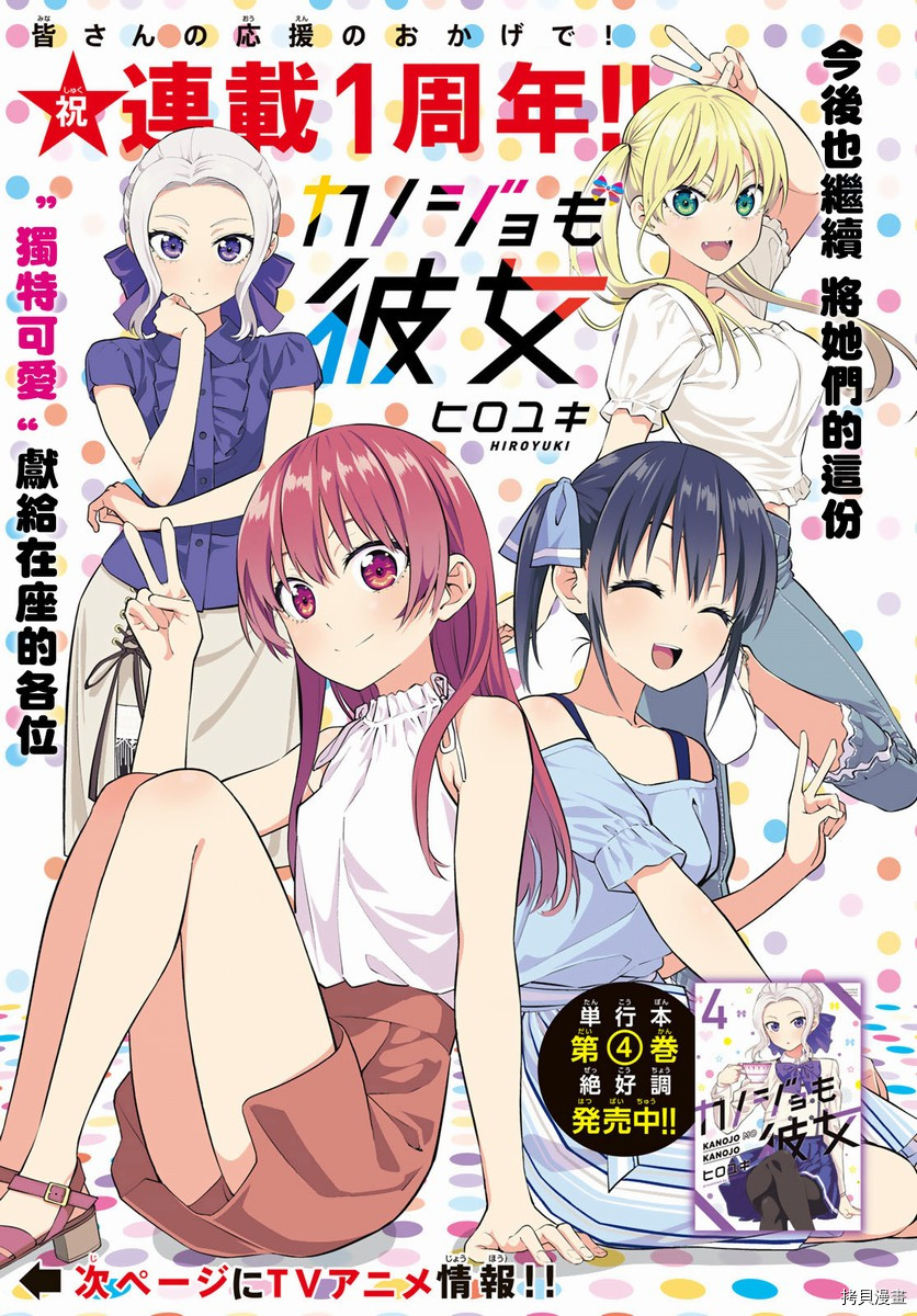 女友成双[拷贝漫画]韩漫全集-第48话无删减无遮挡章节图片 