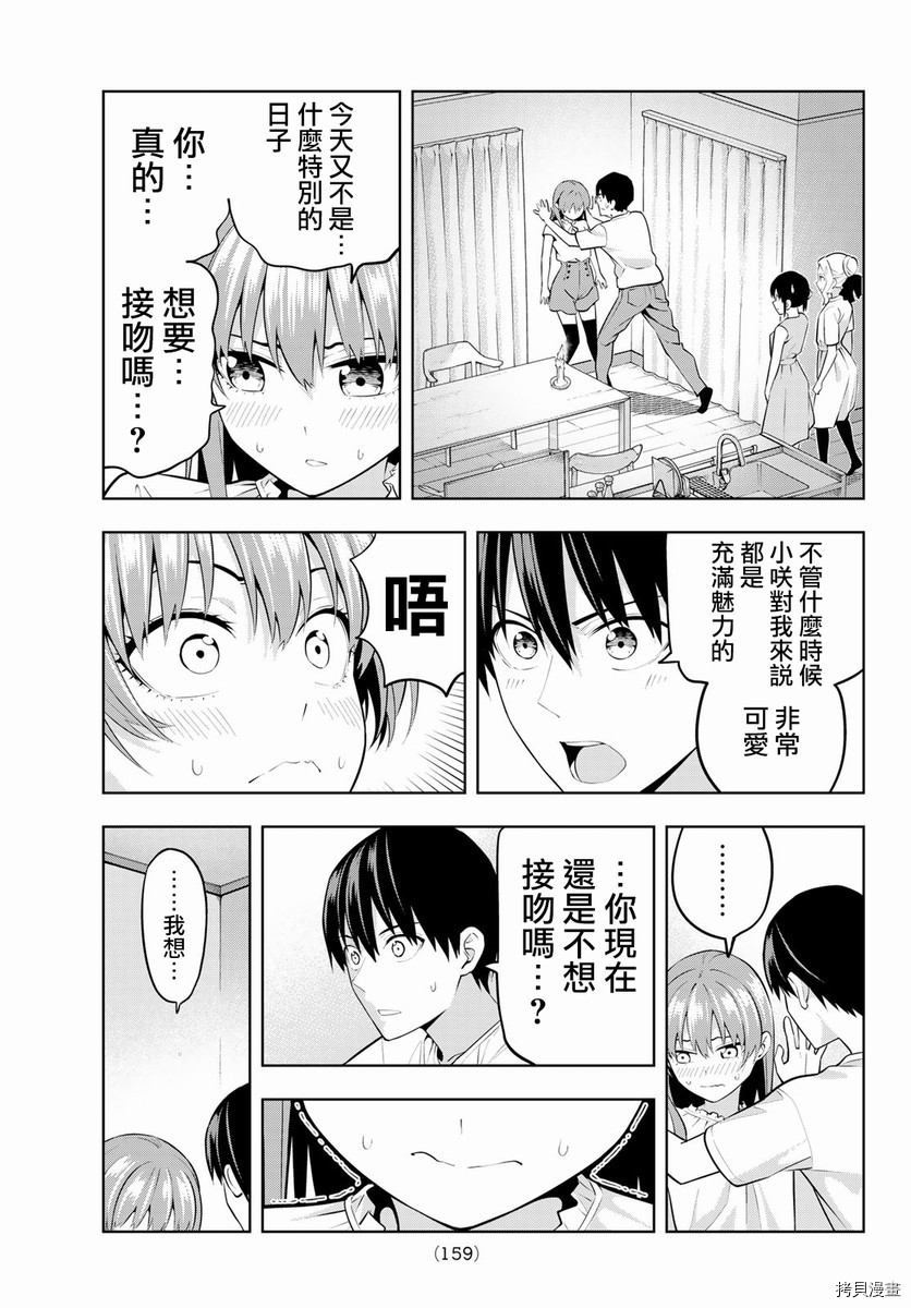 女友成双[拷贝漫画]韩漫全集-第48话无删减无遮挡章节图片 