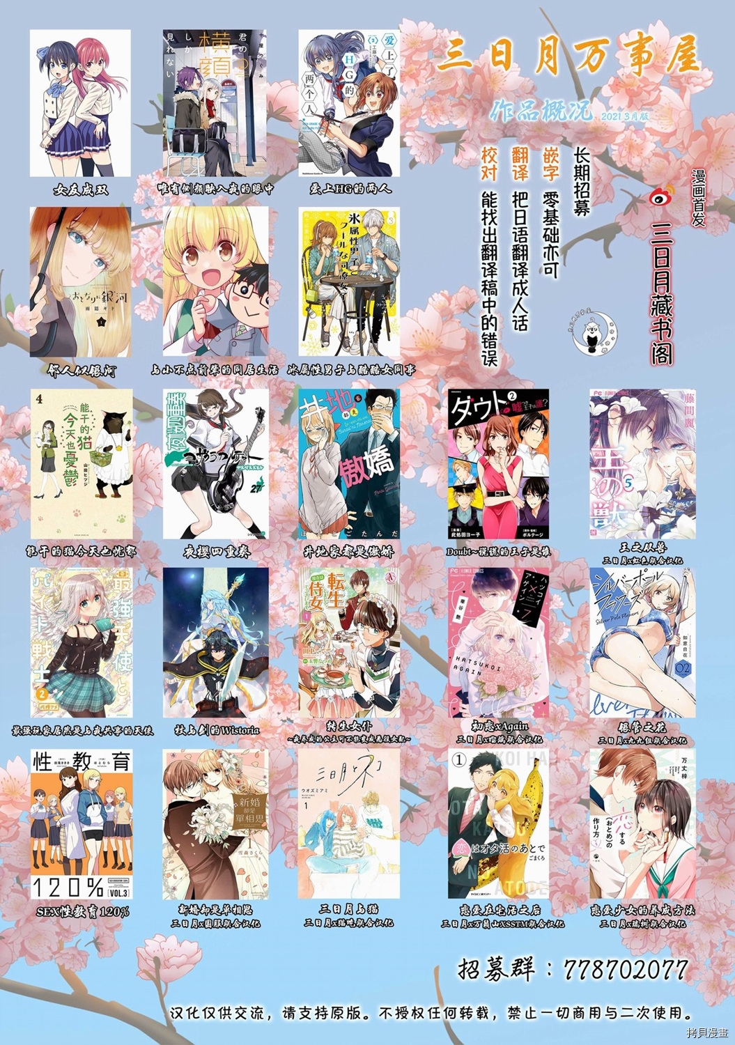 女友成双[拷贝漫画]韩漫全集-第48话无删减无遮挡章节图片 