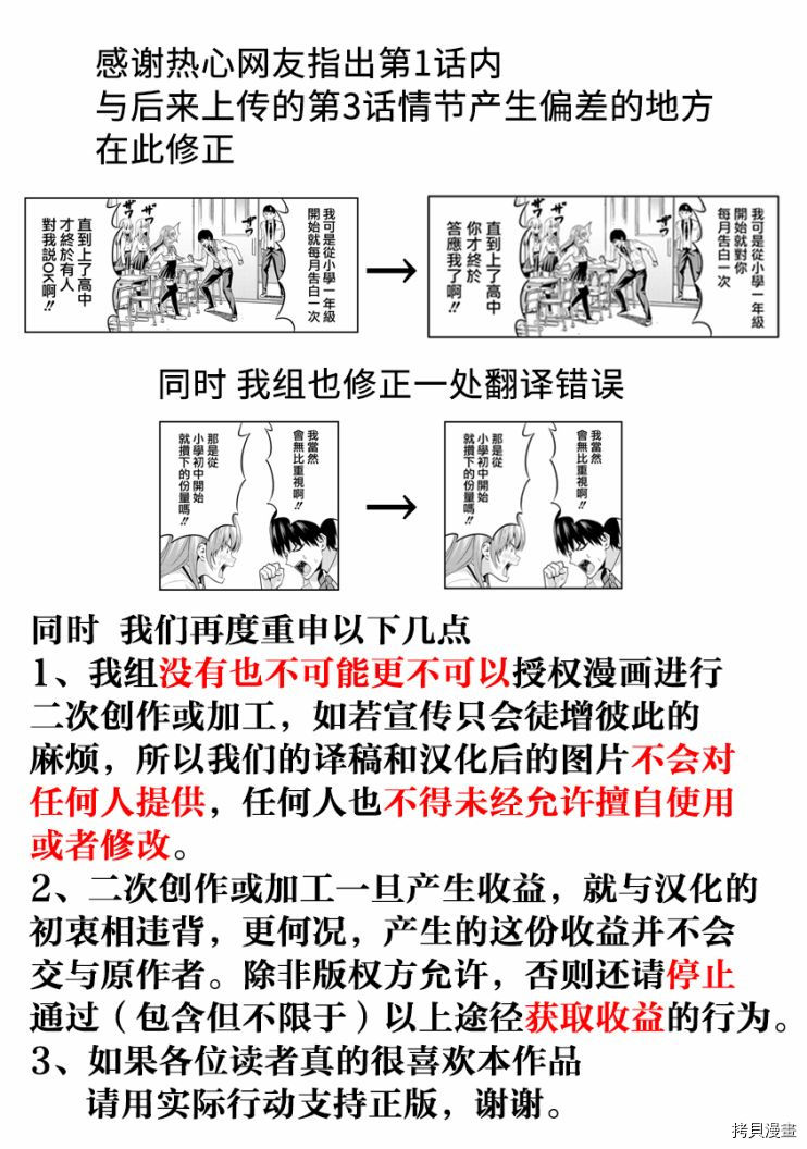 女友成双[拷贝漫画]韩漫全集-第04话无删减无遮挡章节图片 