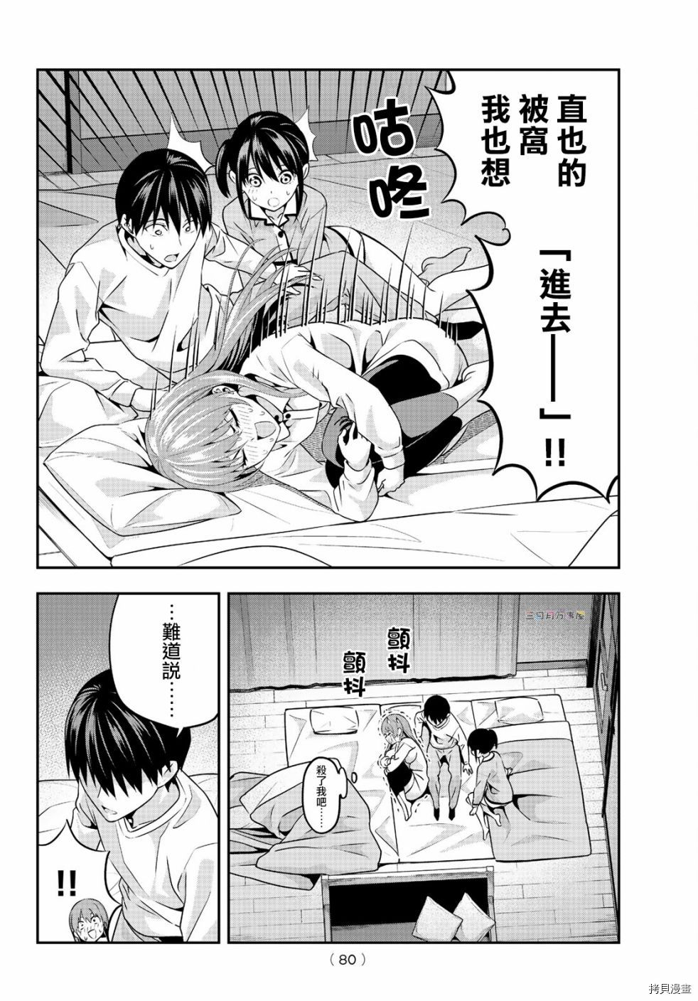 女友成双[拷贝漫画]韩漫全集-第04话无删减无遮挡章节图片 