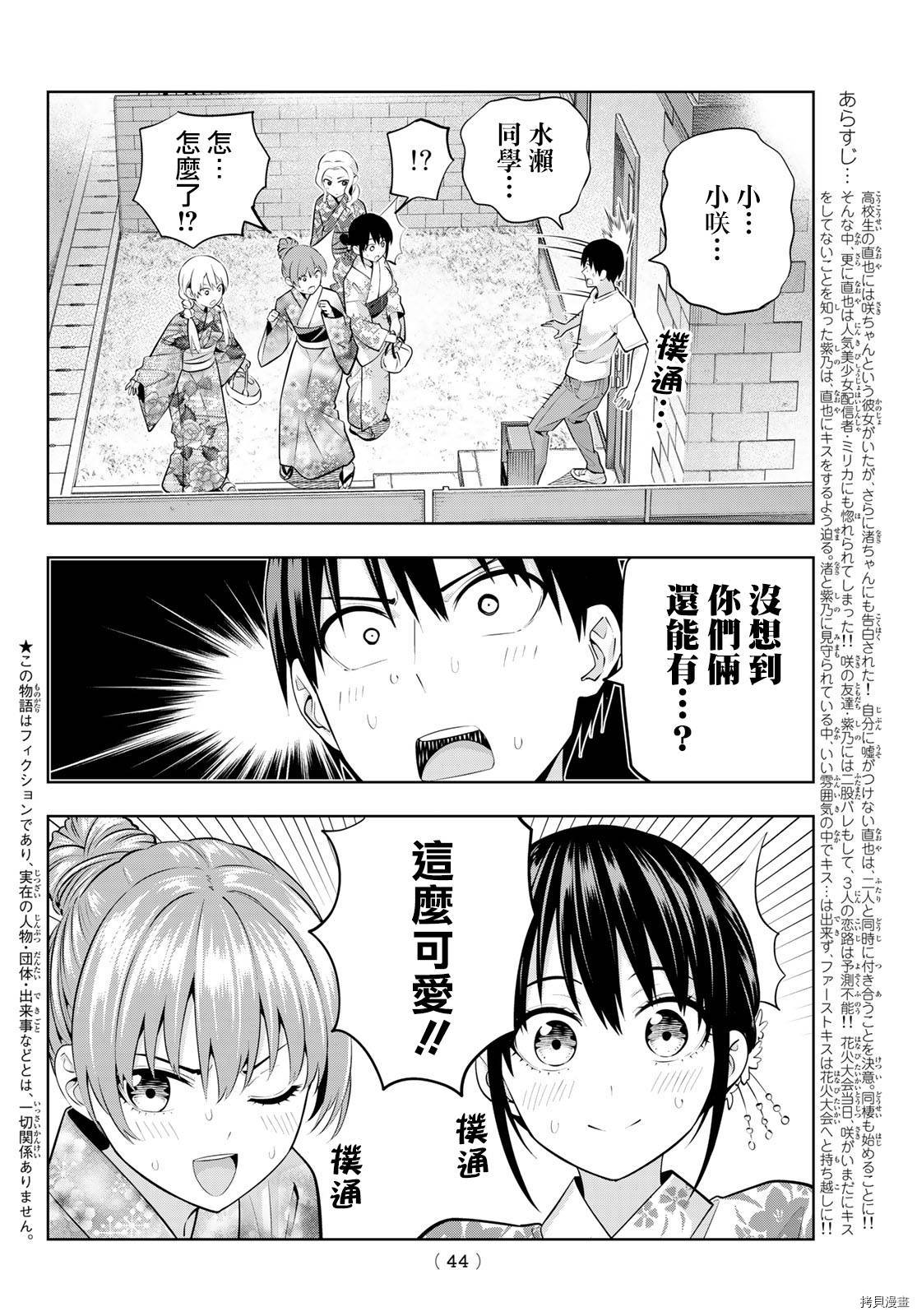 女友成双[拷贝漫画]韩漫全集-第49话无删减无遮挡章节图片 