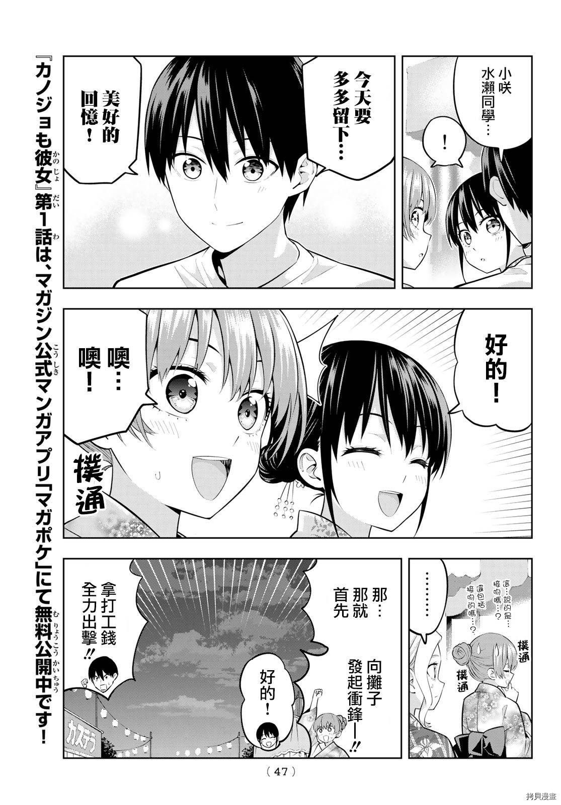 女友成双[拷贝漫画]韩漫全集-第49话无删减无遮挡章节图片 