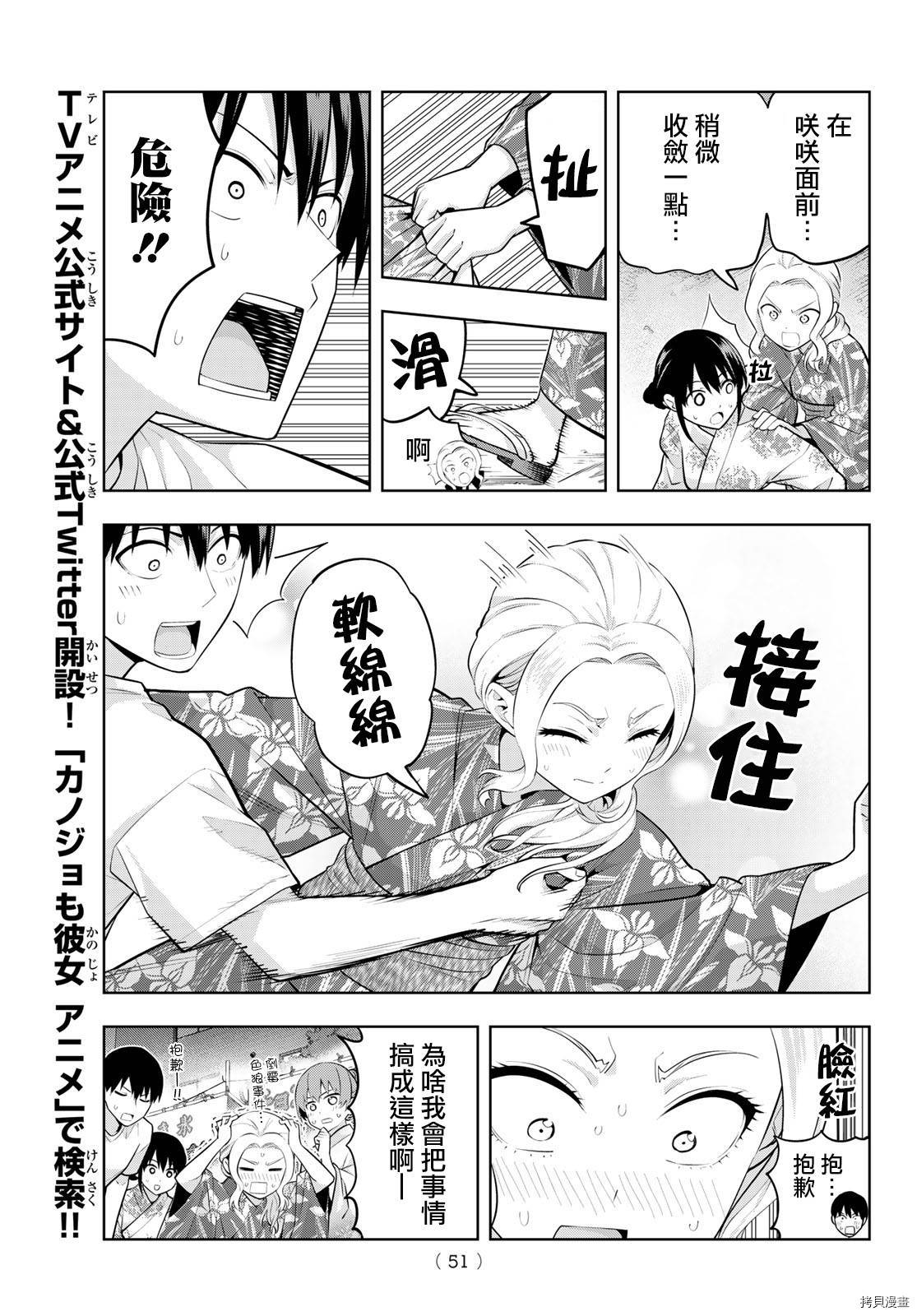 女友成双[拷贝漫画]韩漫全集-第49话无删减无遮挡章节图片 