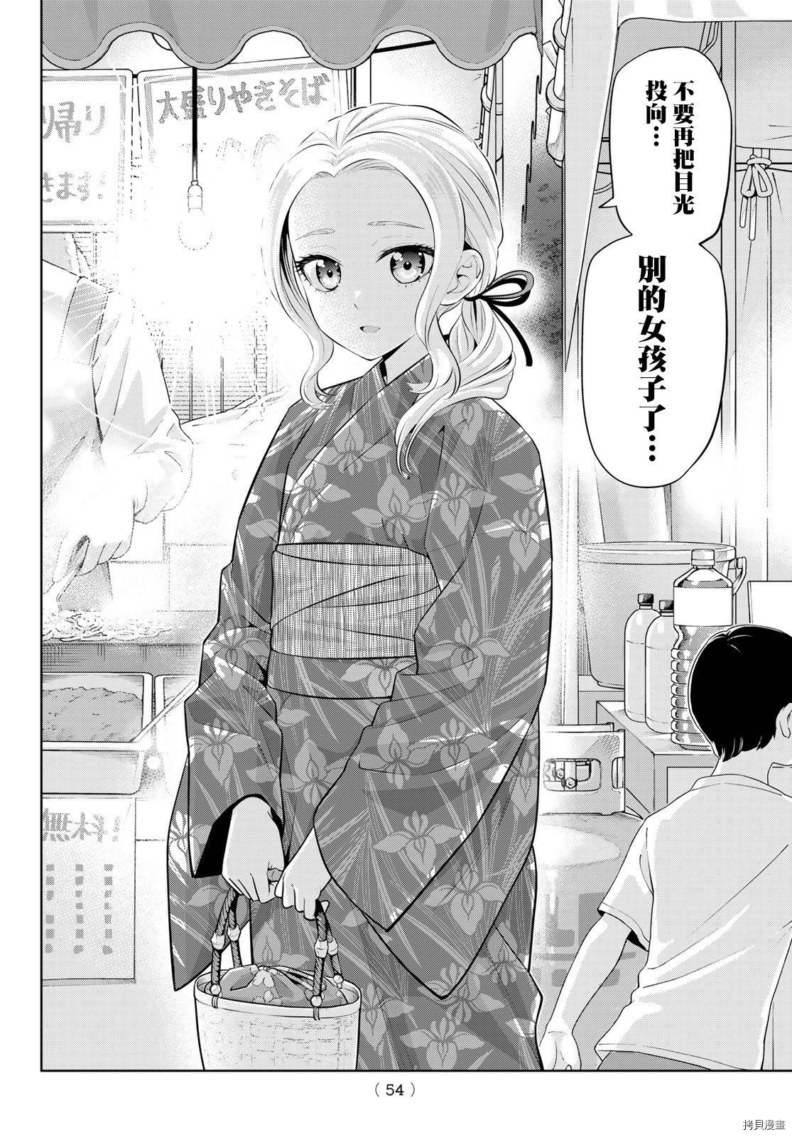女友成双[拷贝漫画]韩漫全集-第49话无删减无遮挡章节图片 