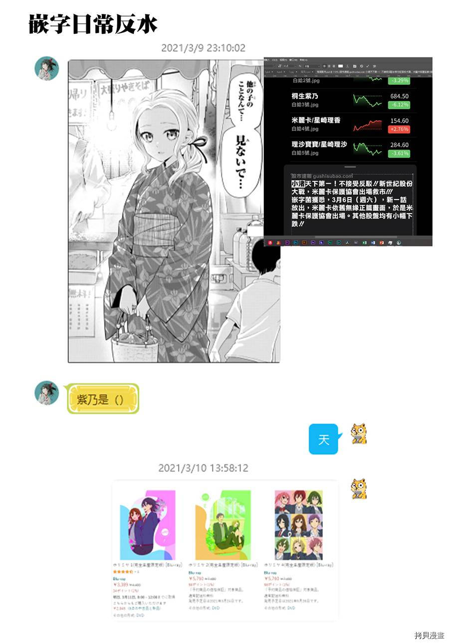 女友成双[拷贝漫画]韩漫全集-第49话无删减无遮挡章节图片 
