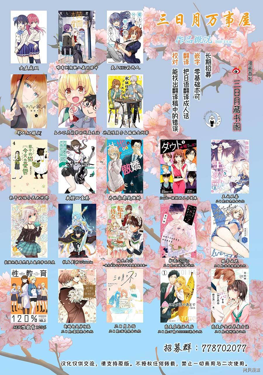 女友成双[拷贝漫画]韩漫全集-第49话无删减无遮挡章节图片 