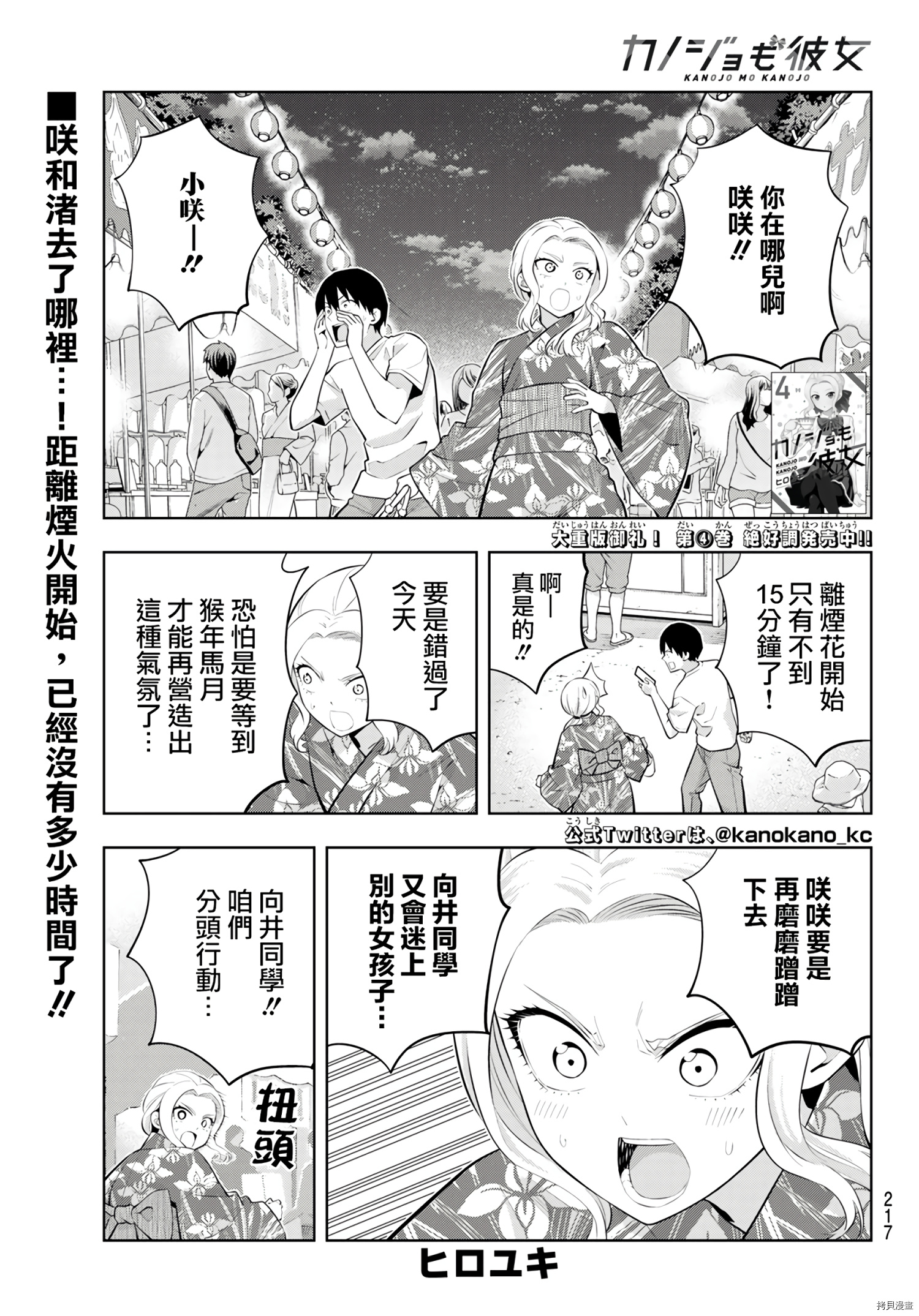 女友成双[拷贝漫画]韩漫全集-第50话无删减无遮挡章节图片 