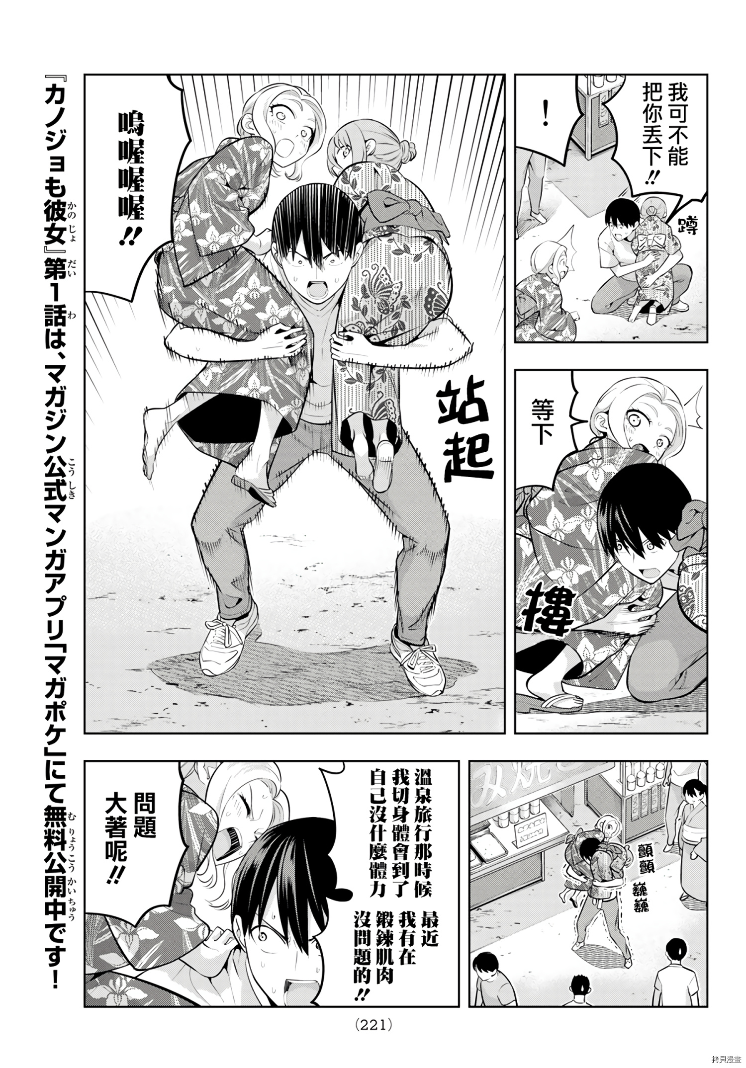 女友成双[拷贝漫画]韩漫全集-第50话无删减无遮挡章节图片 