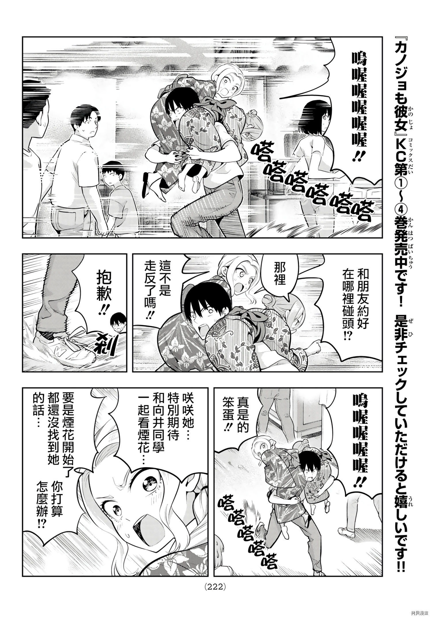 女友成双[拷贝漫画]韩漫全集-第50话无删减无遮挡章节图片 