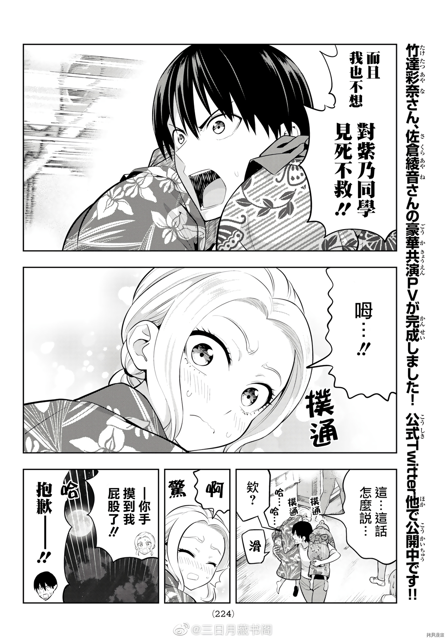 女友成双[拷贝漫画]韩漫全集-第50话无删减无遮挡章节图片 