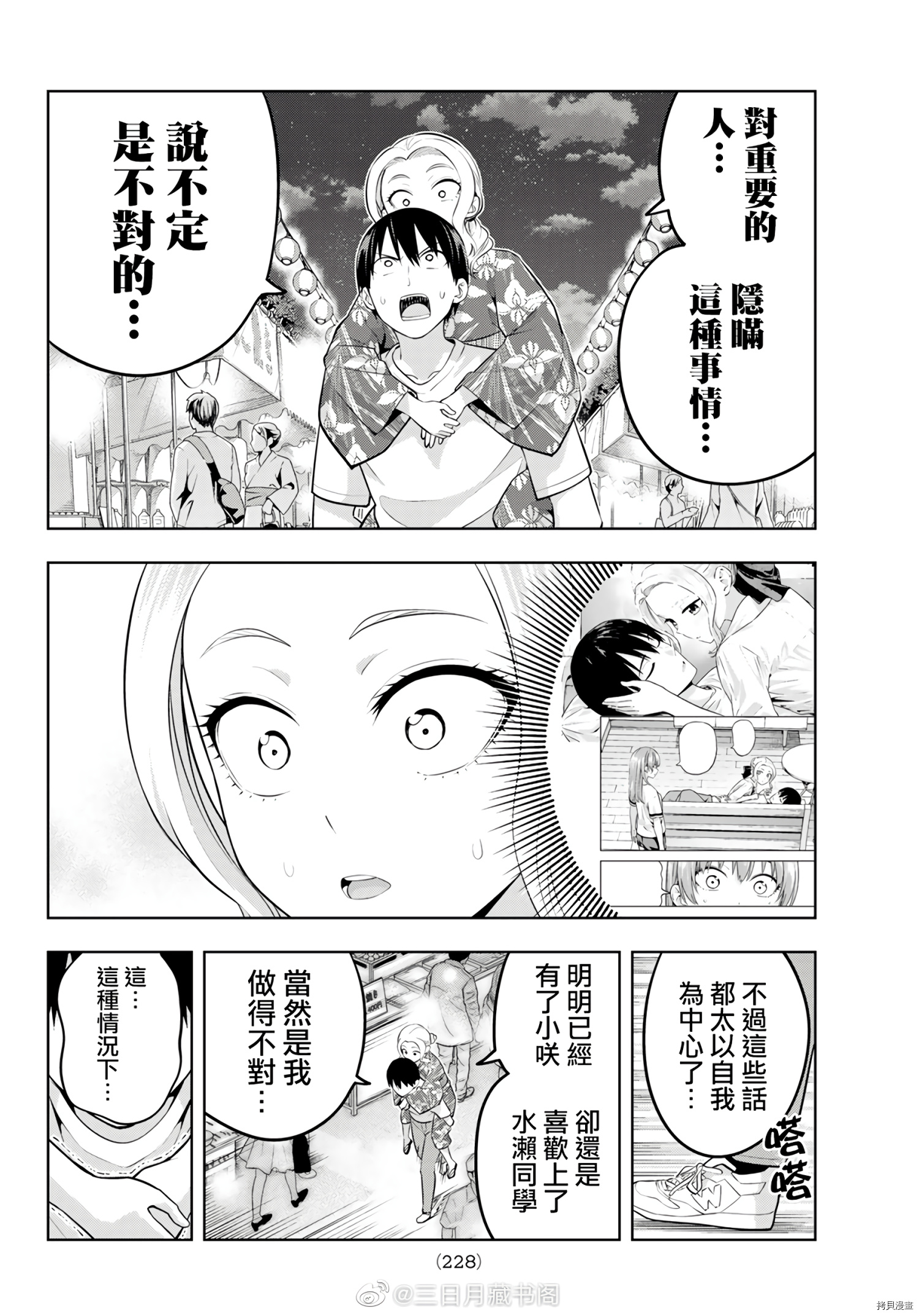 女友成双[拷贝漫画]韩漫全集-第50话无删减无遮挡章节图片 