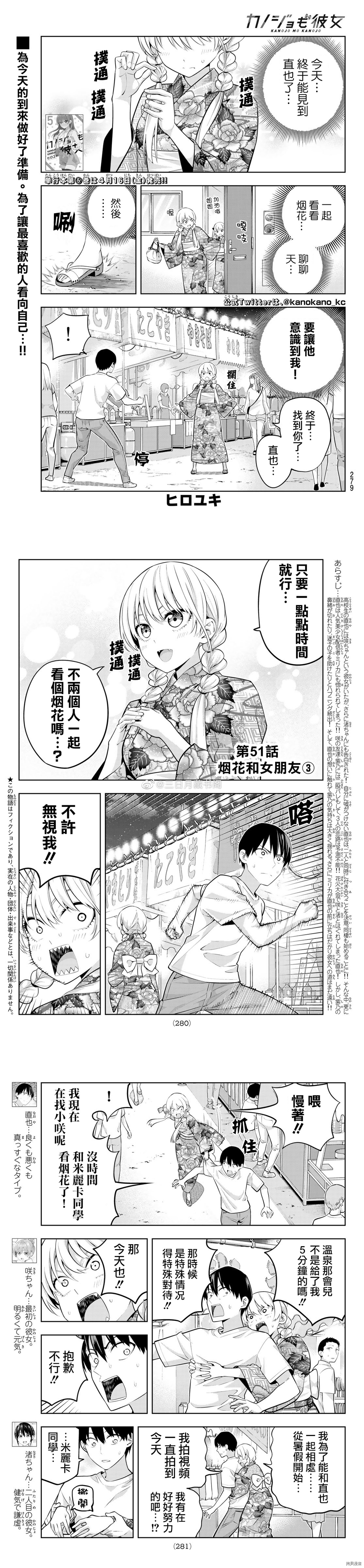 女友成双[拷贝漫画]韩漫全集-第51話无删减无遮挡章节图片 