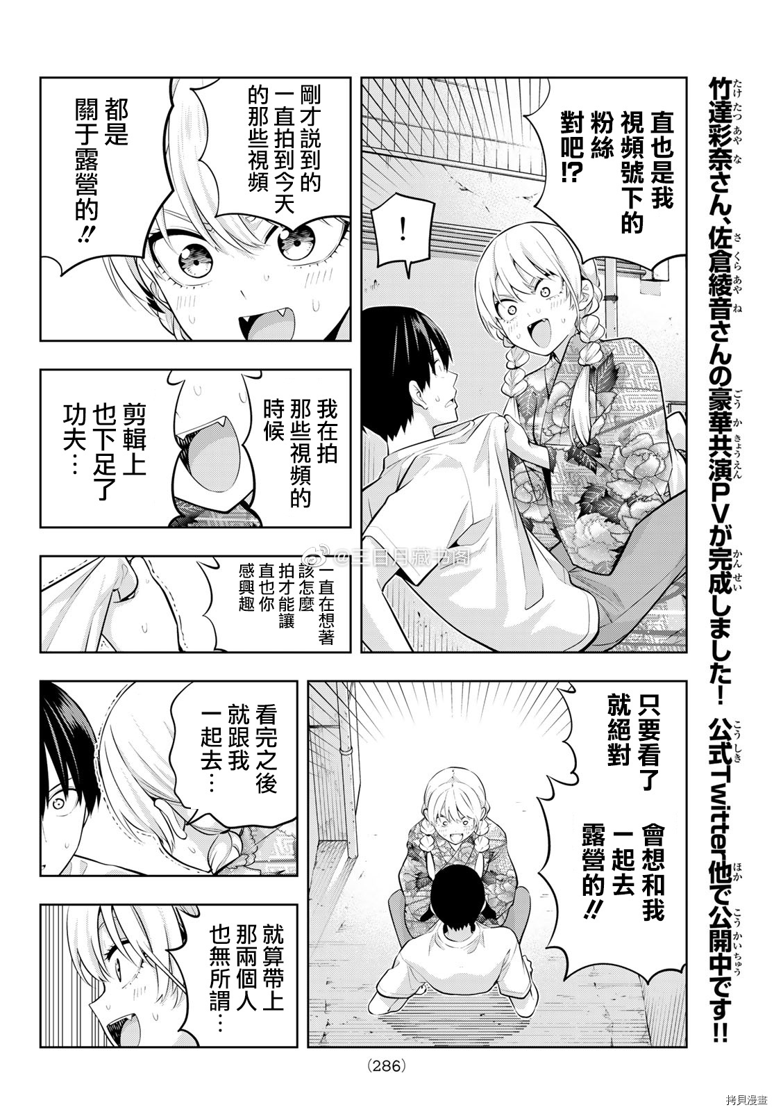 女友成双[拷贝漫画]韩漫全集-第51話无删减无遮挡章节图片 