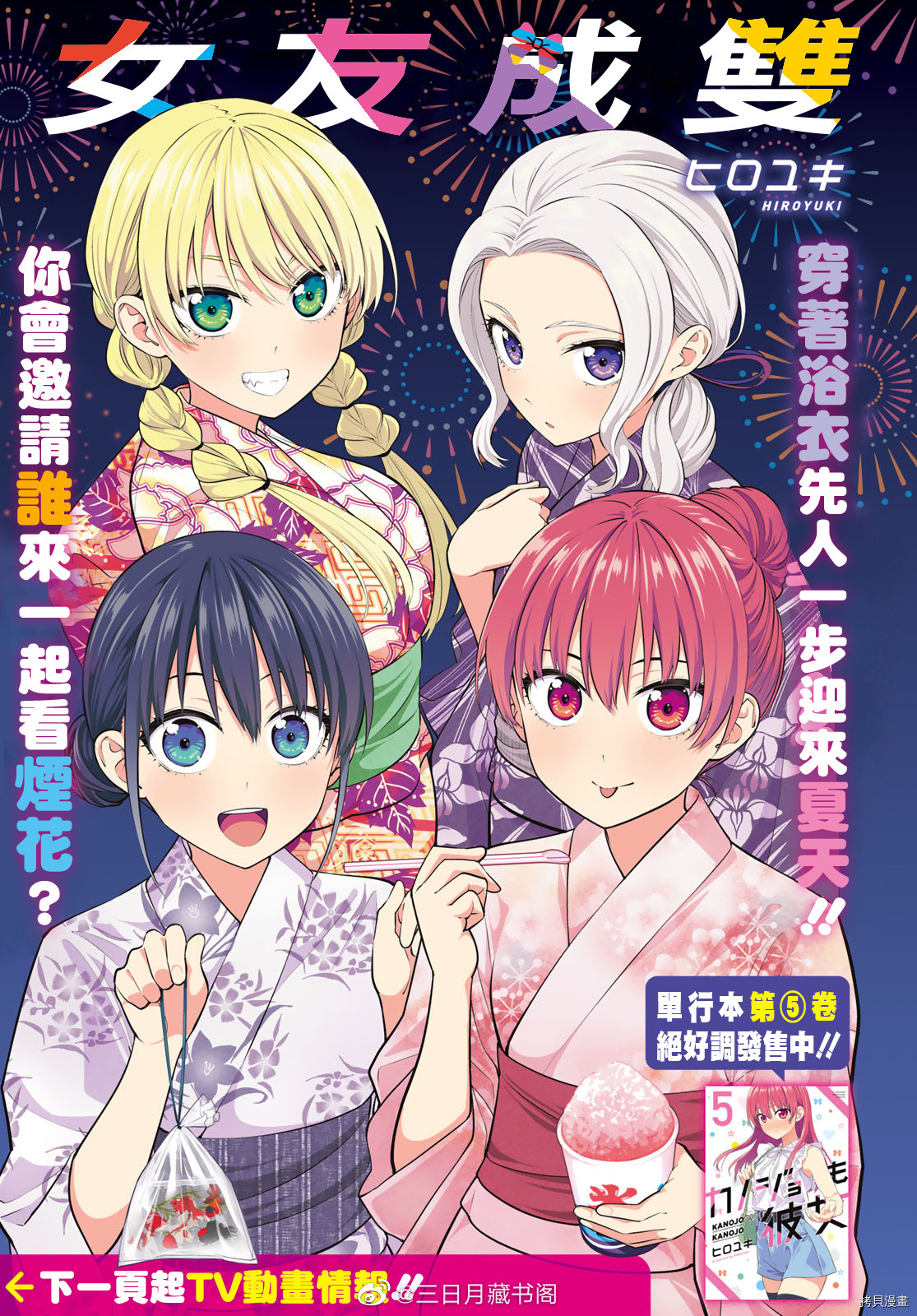 女友成双[拷贝漫画]韩漫全集-第55話无删减无遮挡章节图片 